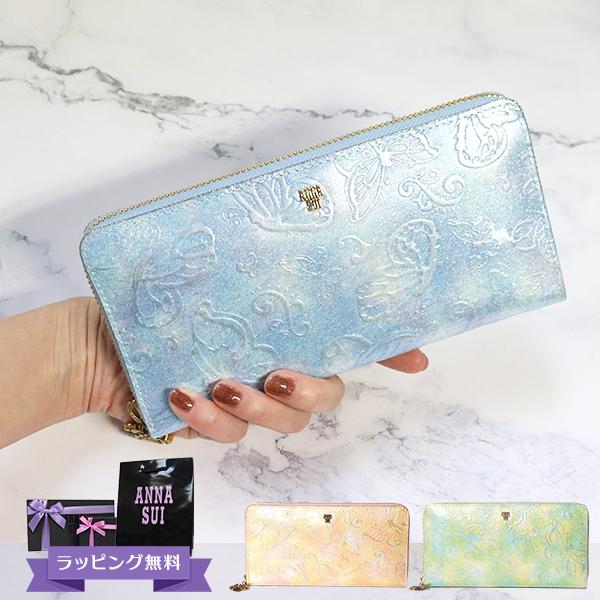 アナスイ 財布 レディース 長財布 ANNA SUI ブランド ファスナー長財布 本皮 レザー ピンク/ライトブルー パピヨン | ANNA SUI