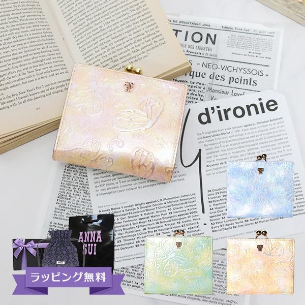 アナスイ 財布 レディース 口金二つ折り財布 折りたたみ 折財布 がま口 ガマ口 コンパクト ブランド 本皮 レザー ライトブルー/ピンク | ANNA SUI