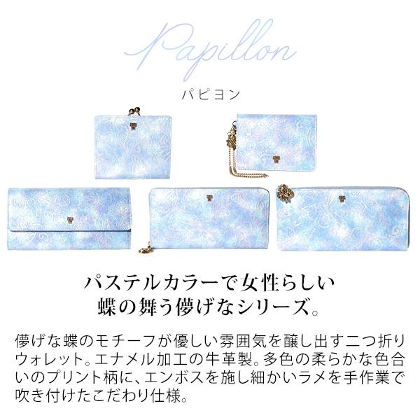 アナスイ 定期入れ 本皮 レディース レザー 2面パスケース ピンクライトブルー パピヨン 316894 喜ばれるギフト 通学 通勤 入学 入社 お祝 電車 学校 会社 | ANNA SUI | 02