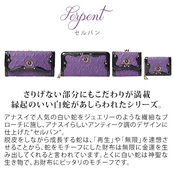 アナスイ 財布 かぶせ長財布 長財布 レディース ANNA SUI フラップ ブランド 本皮 レザー がま口 レッド/ブラック/パープル | ANNA SUI | 02