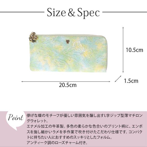 アナスイ パピヨン 財布 ファスナー薄マチ長財布 ANNASUI  ギフト おしゃれ かわいい 人気 ブランド 送料無料 | ANNA SUI | 12