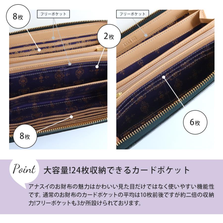 アナスイ ANNA SUI 財布 長財布 レディース ラウンドファスナー ブランド 本皮 レザー ルーミー 317970 310490 喜ばれるギフト | ANNA SUI | 09