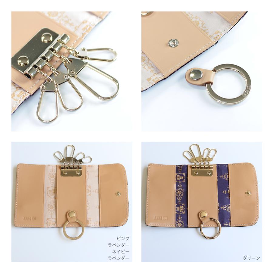 アナスイ キーケース ANNA SUI レディース ブランド レザー 本皮 ルーミー  ギフト 人気 送料無料 正規品 | ANNA SUI | 08