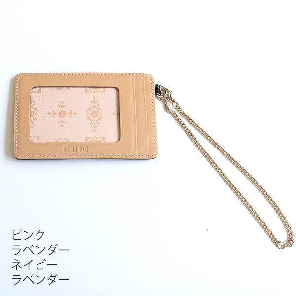 アナスイ 定期入れ パスケース レディース 本皮 ブランド ANNA SUI レザー ルーミー  ギフト 人気 送料無料 | ANNA SUI | 11