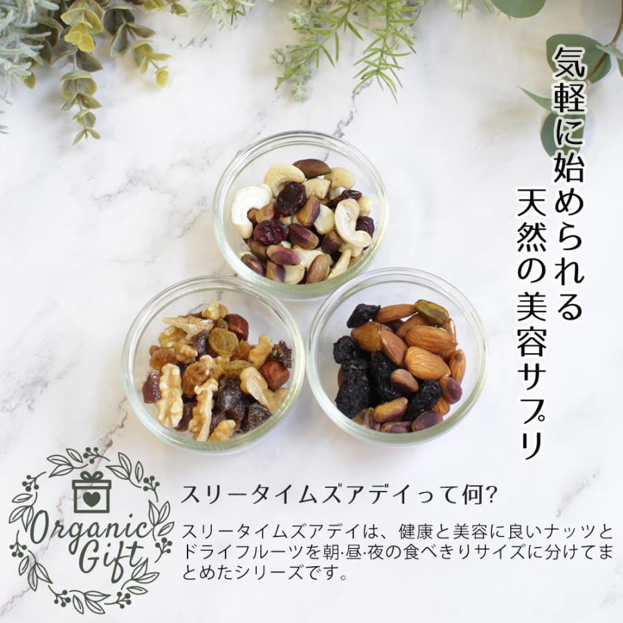 ナッツ ドライフルーツ 無塩 無添加 無着色 無漂白 ミックス 生ナッツ お徳用 スリータイムズアデイ 自分用 お試し 昼用 午後 Art04 クールスタイル 通販 Yahoo ショッピング