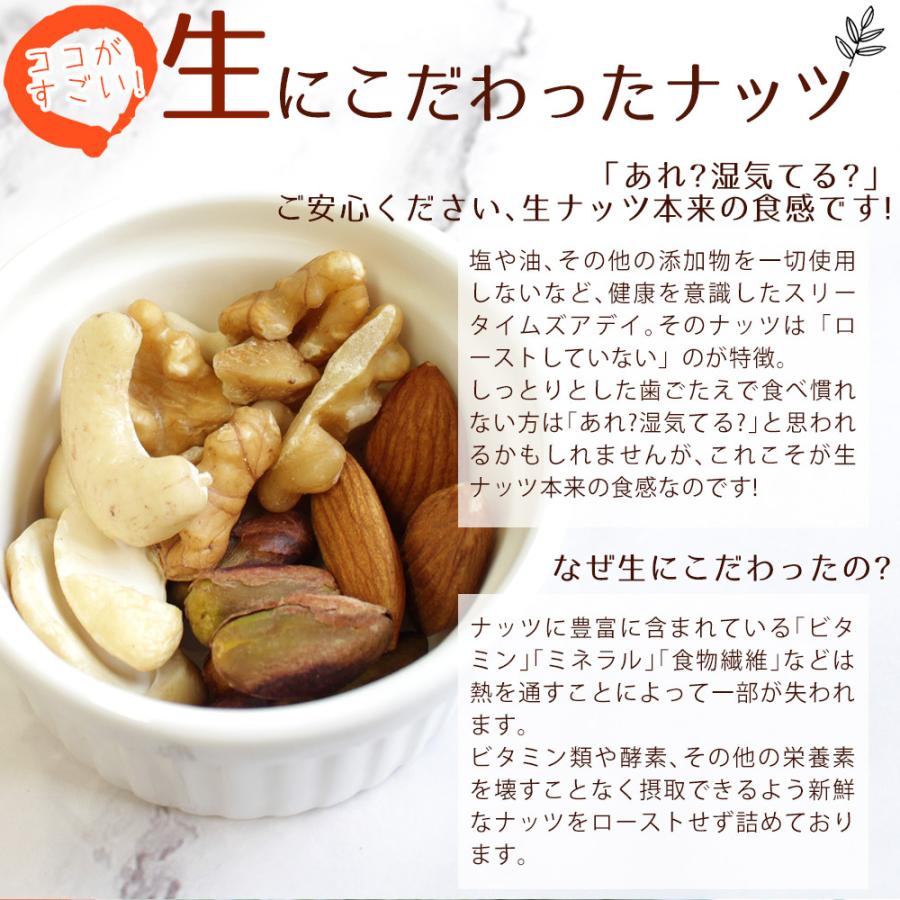 ナッツ ドライフルーツ 無塩 無添加 無着色 無漂白 ミックス 生ナッツ お徳用 スリータイムズアデイ 自分用 お試し 昼用 午後 Art04 クールスタイル 通販 Yahoo ショッピング