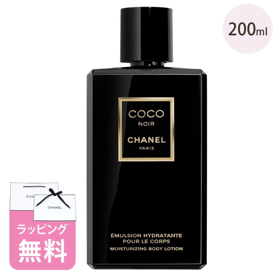 シャネル ボディ ローション 200ml コスメ 化粧品 ボディケア ブランド CHANEL ココヌワール 113740 クリスマス