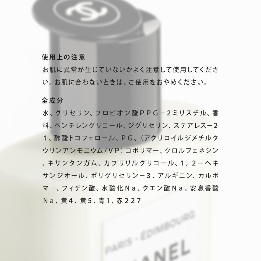 シャネル ボディ ローション パリ エディンバラ 200ml コスメ 化粧品 ボディケア ブランド レゾードゥシャネル 102940 シャネル ボディ ローション エディンバラ