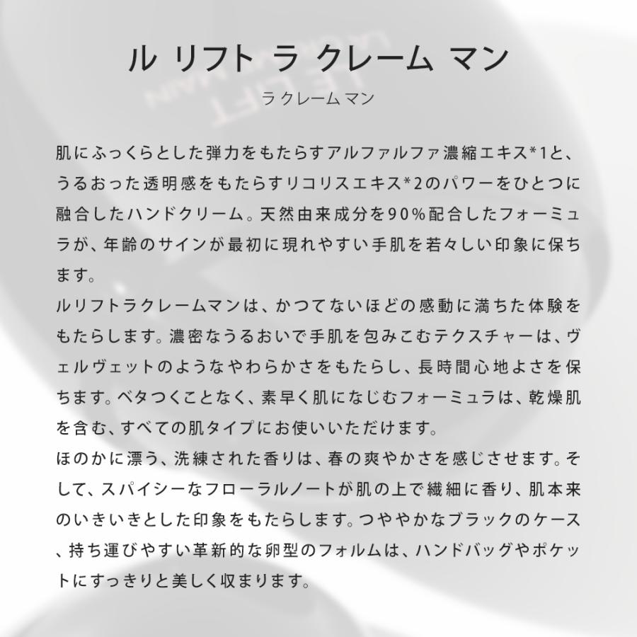 シャネル ハンドクリーム 50ml コスメ 化粧品 ハリ 弾力 ボディケア ハンドケア ブランド ル リフト ラ クレーム マン141640｜cstyle｜02