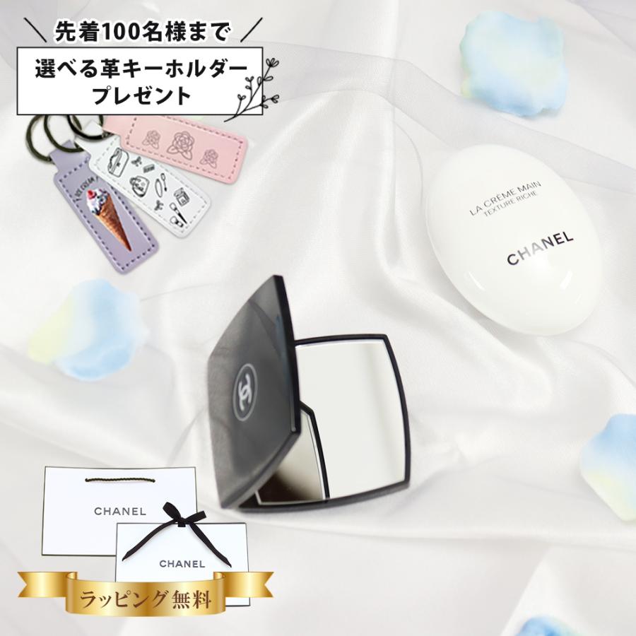 CHANEL（シャネル） ミラー ハンドクリーム 50ml コスメ ブランド ラ