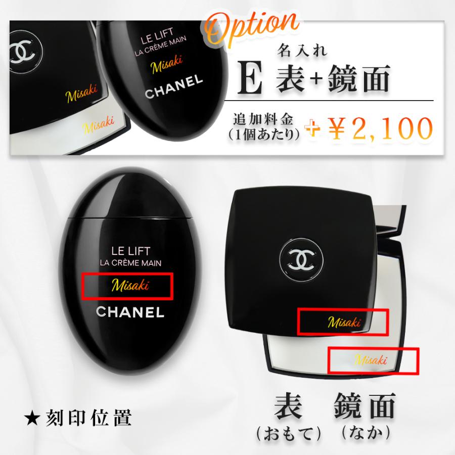 CHANEL（シャネル） ミラー ハンドクリーム 50ml 名入れ 選べる