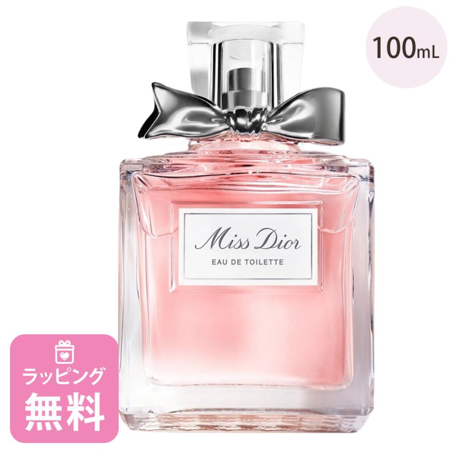ディオール Dior 香水 オードゥ トワレ 100mL コスメ 化粧品 ブランド