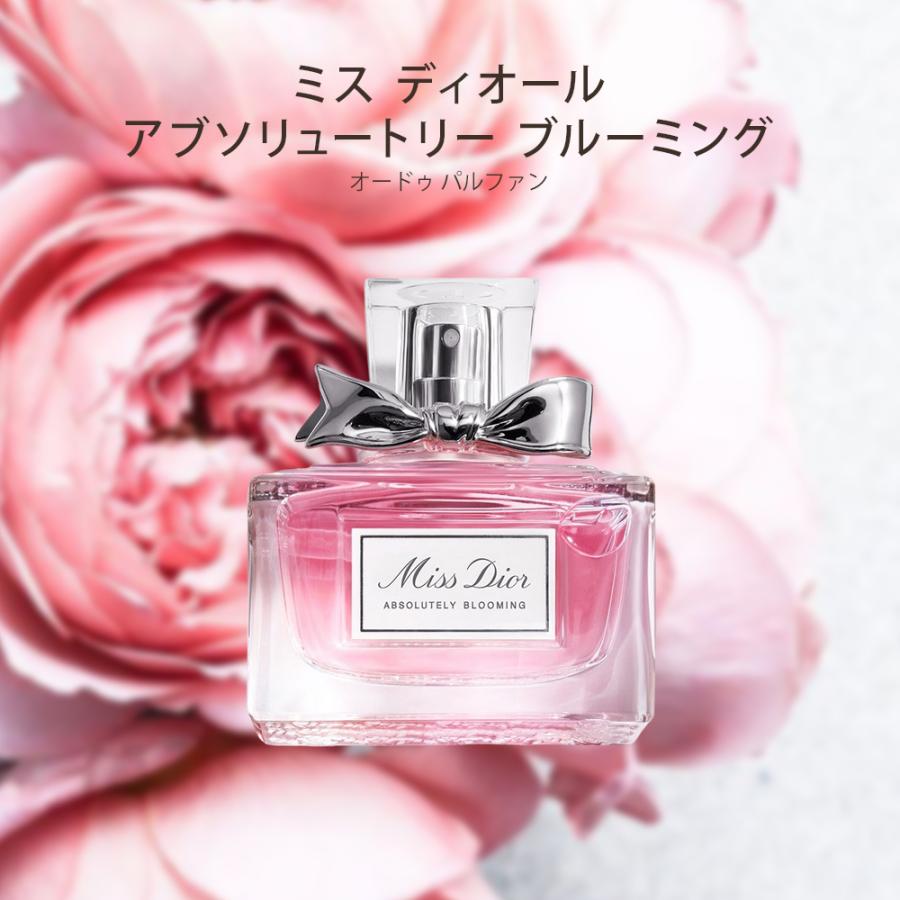 ディオール Dior 香水 オードゥパルファン アブソリュートリー 