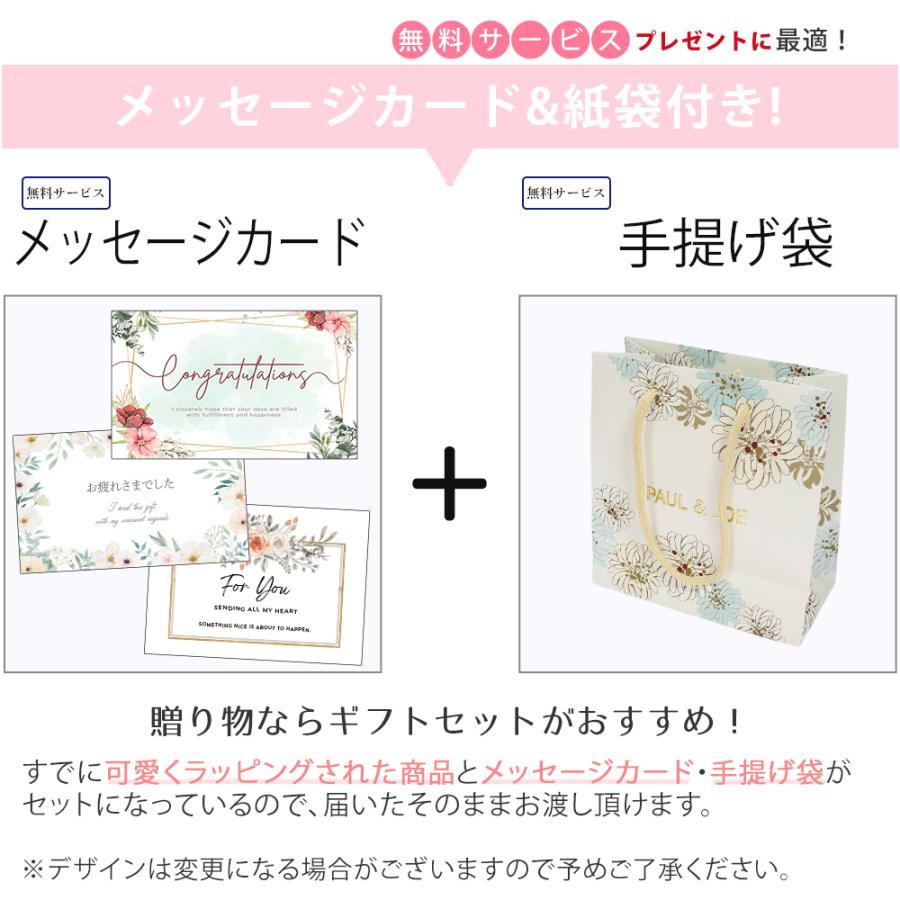 PAUL & JOE SISTER（ポール & ジョー シスター） ポールアンドジョー