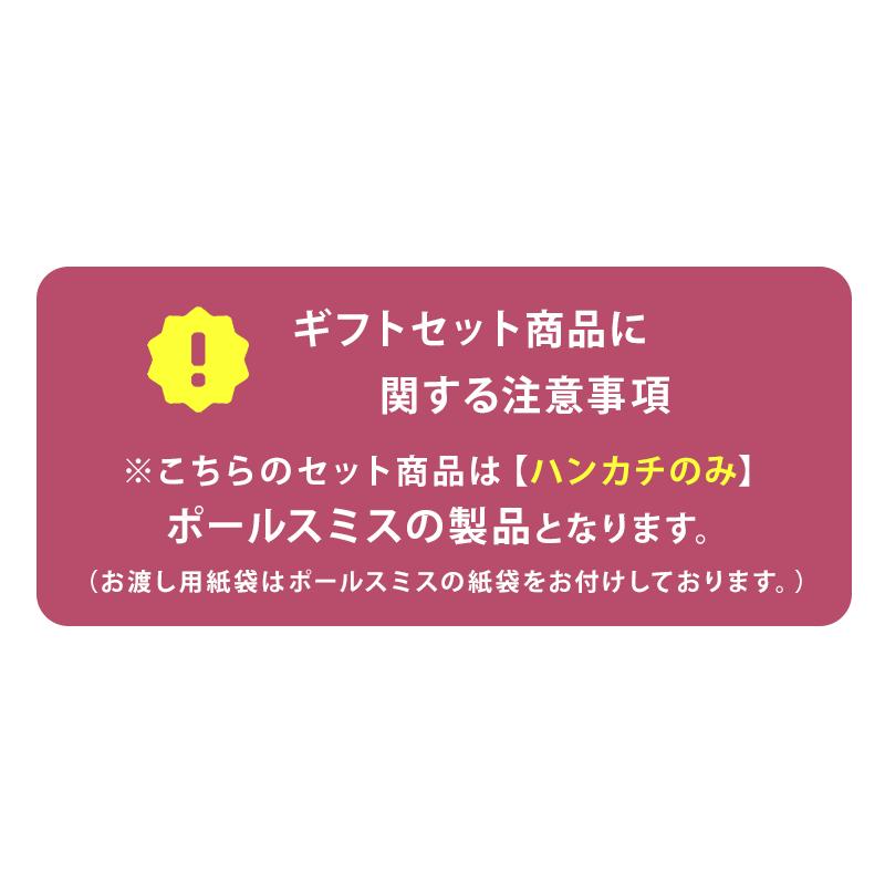 名入れ対応ポールスミスハンカチと多機能ボールペンのギフト 入学 合格 卒業 就職 退職 誕生日 お祝い ギフト プレゼント |  | 09