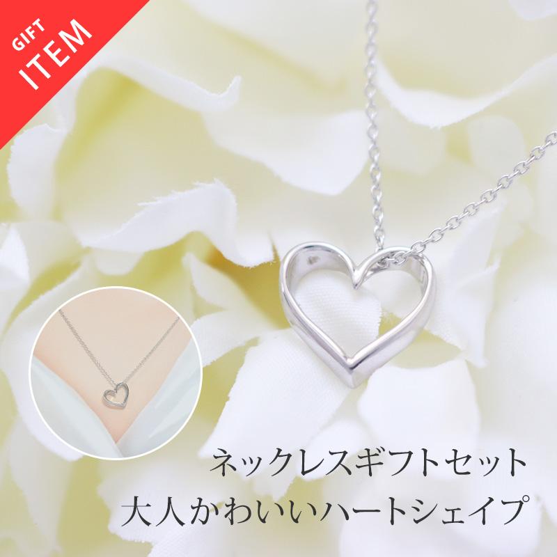 ハート オープンハート ネックレス レディース ペンダント モチーフ シルバー シンプル | 4℃