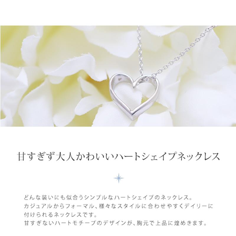 ハート オープンハート ネックレス レディース ペンダント モチーフ シルバー シンプル | 4℃ | 01