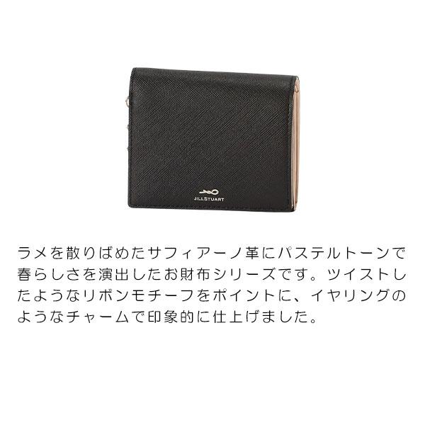 【20日まで】JILLSTUART ジルスチュアート 財布 グローリア ブラック JILL STUART（ジルスチュアート） 国内正規品 公式ショッピングバッグ