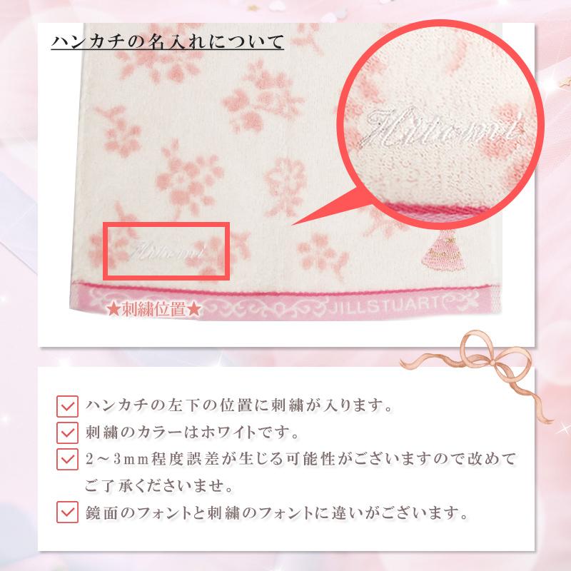 JILL STUART（ジルスチュアート） 名入れ 刺繍 コンパクトミラー