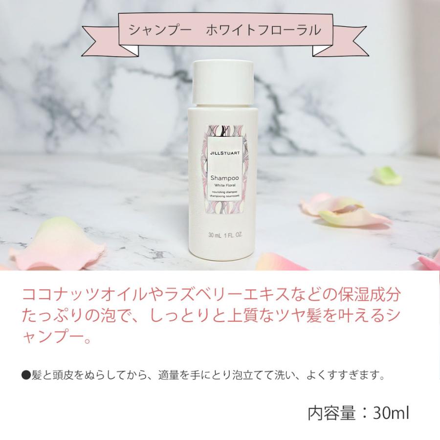 JILL STUART ジルスチュアート ギフト ギフトセット シャンプー JILL STUART ジルスチュアート ギフト ギフトセット シャンプー