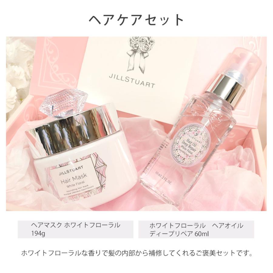 新品未使用 JILLSTUART ヘッドクレンズ ヘアマスクセット JILLSTUART beauty ジルスチュアート ギフトセット ヘアマスク