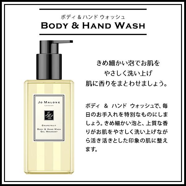 ジョーマローン JO MALONE ボディソープ ハンドウォッシュ ボディ&ハンドウォッシュ 250ml ブランド ギフト プレゼント メンズ レディース 男女兼用｜cstyle｜02