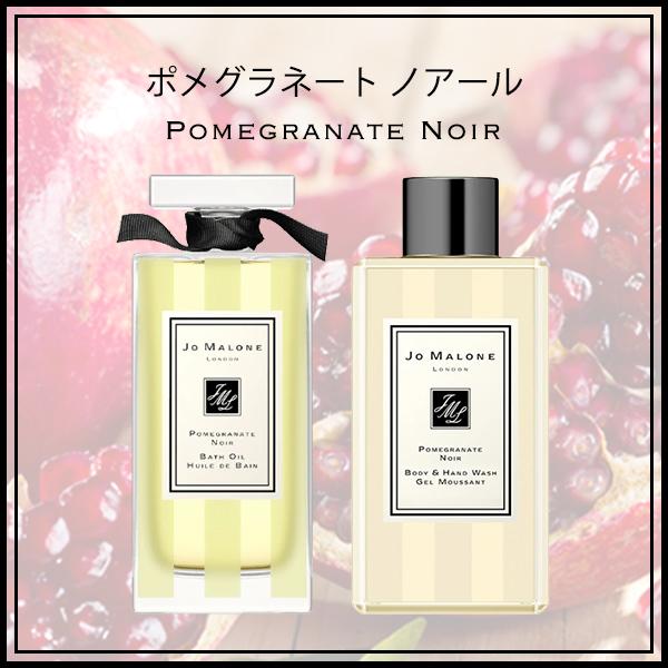 JO MALONE LONDON（ジョーマローンロンドン） ジョーマローン JO