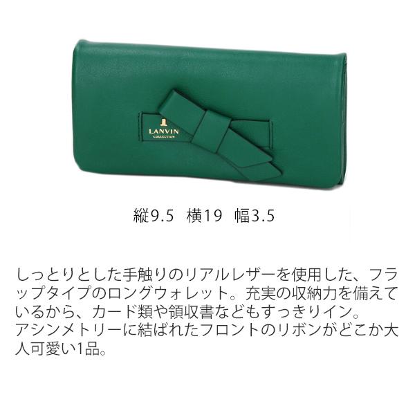 ランバン コレクション 財布 レディース 長財布 ラペリパース 0656614 656614 ランバン コレクション 財布 レディース 長財布