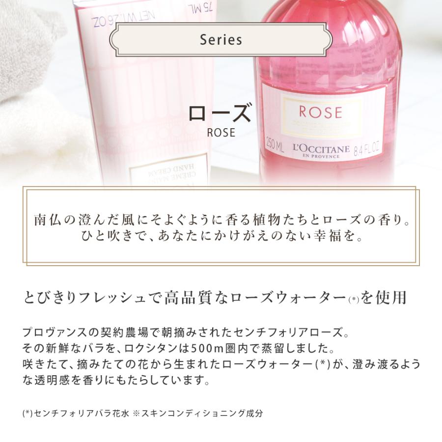 ロクシタン ローズ ボディミルク250ml ハンドクリーム30ml シャワー 