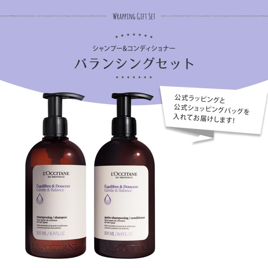 L'OCCITANE（ロクシタン） シャンプー 500mL コンディショナー 500mL
