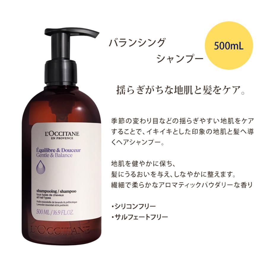 L'OCCITANE（ロクシタン） シャンプー 500mL コンディショナー 500mL