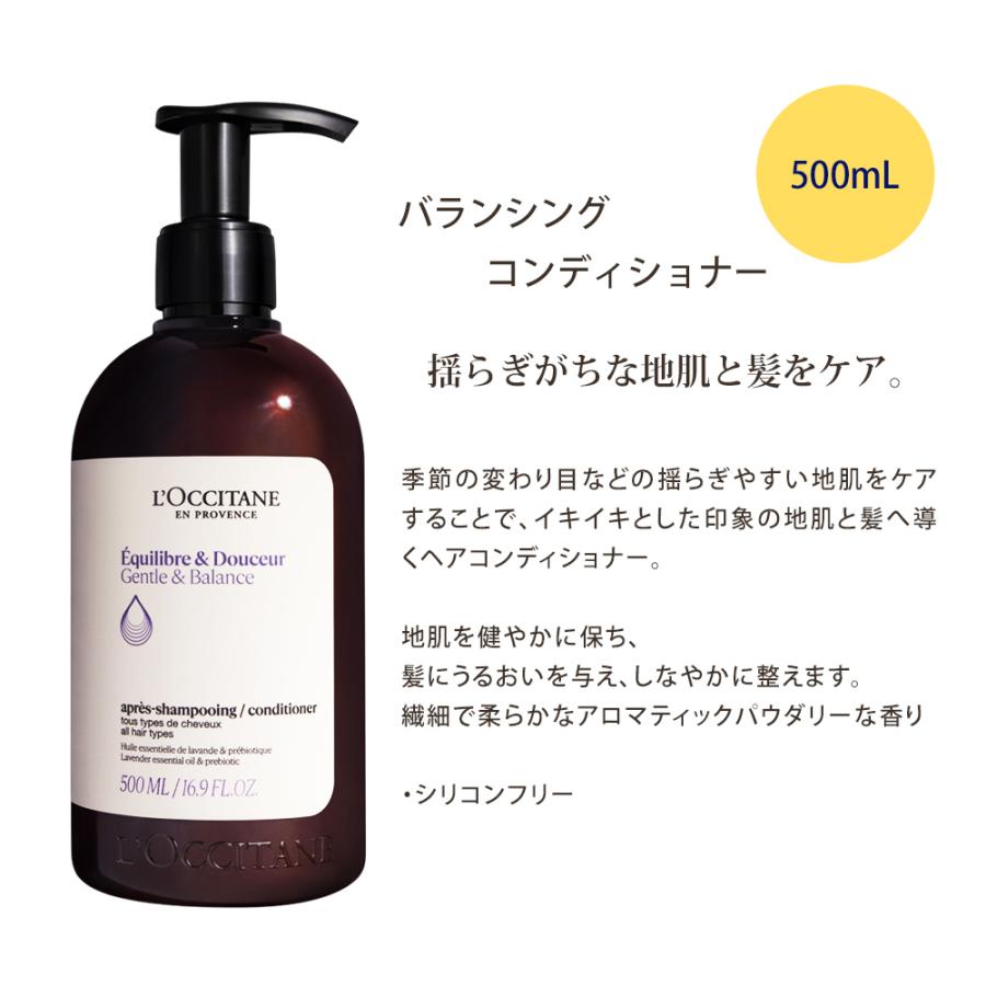 L'OCCITANE（ロクシタン） シャンプー 500mL コンディショナー 500mL