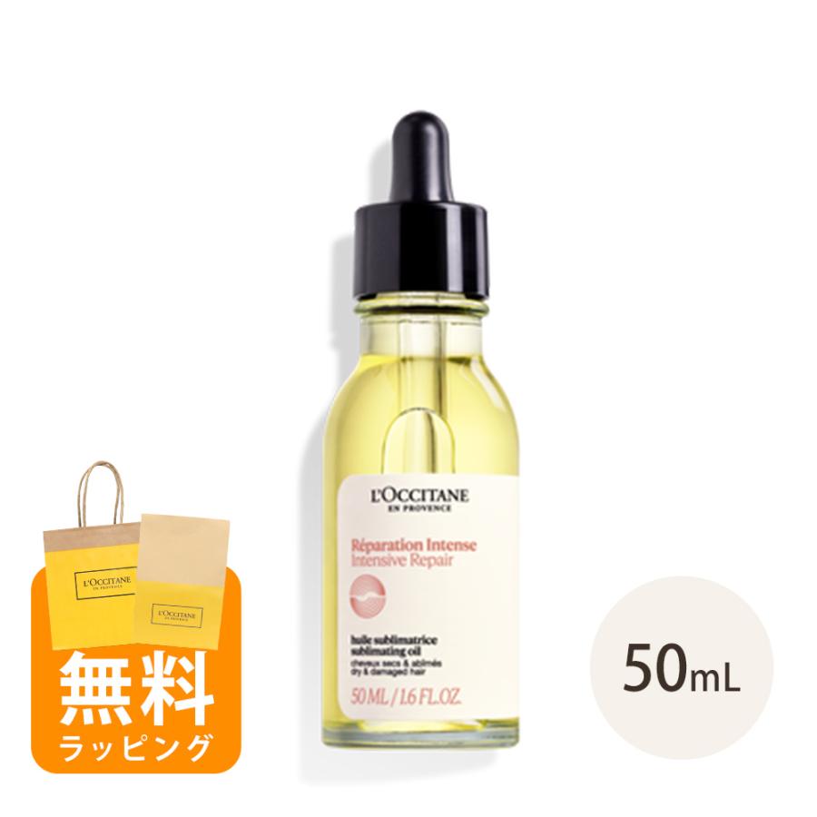 L'OCCITANE ロクシタン インテンシヴリペア ヘアオイル 50ml L'OCCITANE ロクシタン インテンシヴリペア ヘアオイル 50ml
