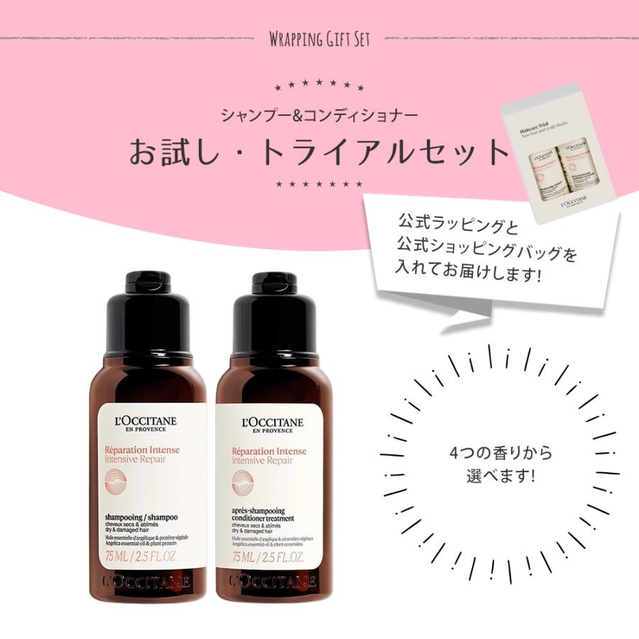 L'OCCITANE ロクシタン シャンプー コンディショナー お試し L'OCCITANE ロクシタン シャンプー コンディショナー お試し