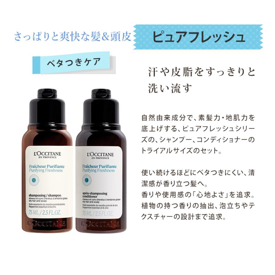 L'OCCITANE ロクシタン シャンプー コンディショナー お試し L'OCCITANE ロクシタン シャンプー コンディショナー お試し