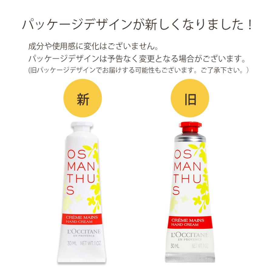 L'Occitane オスマンサス ボディミルク & ハンドクリームセット 新発売】オスマンサス｜ロクシタン公式通販