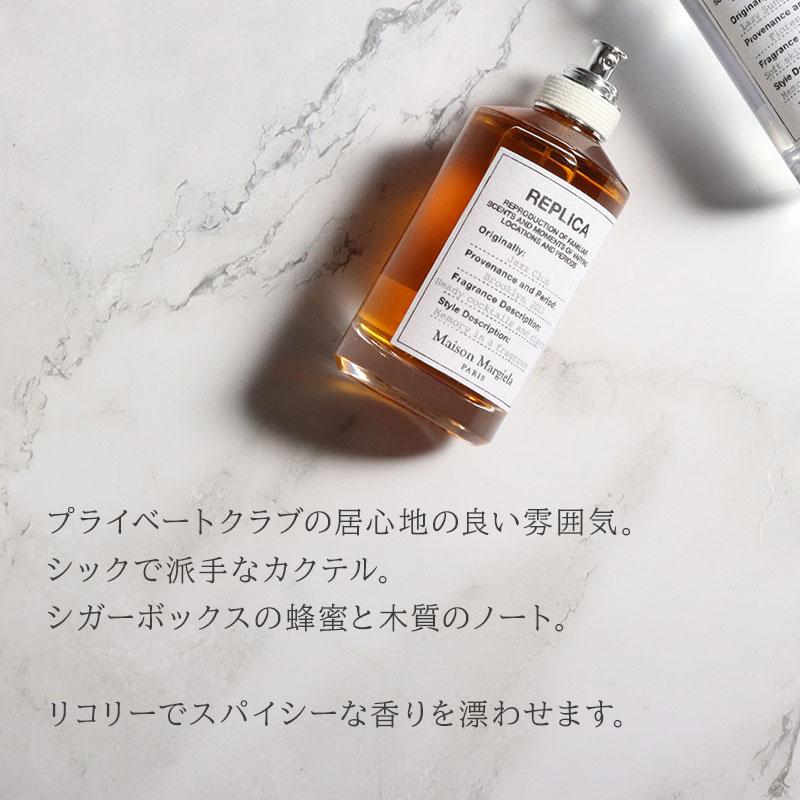 10％値下げ中】MAISON MARGIELA メゾン マルジェラ 香水 オードトワレ