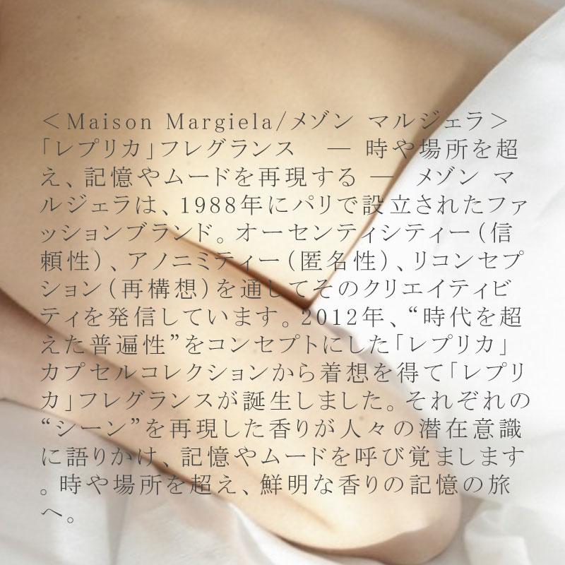 正規品直輸入 MAISON MARGIELA ボディローション 200ml メゾン マルジェラ レプリカ レイジー サンデー モーニング ブランド ホワイトデー