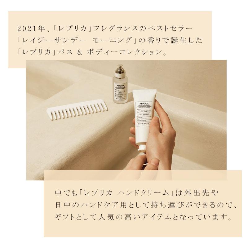 Maison Margiela（メゾンマルジェラ） ハンドクリーム 50mL メゾン