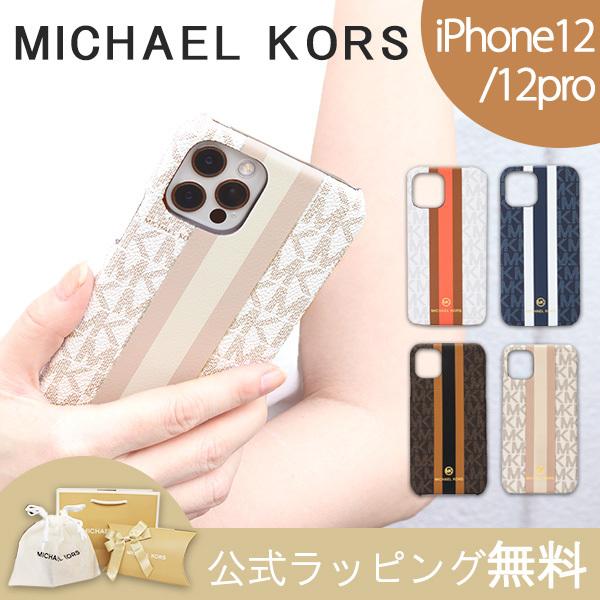 マイケルコース Michael Kors ケース カバースマホケース Jet Set Charm スリム フォンケース Iphone 12 12pro アイフォーン Mkjt21pc03f2759 Michael09 クールスタイル 通販 Yahoo ショッピング