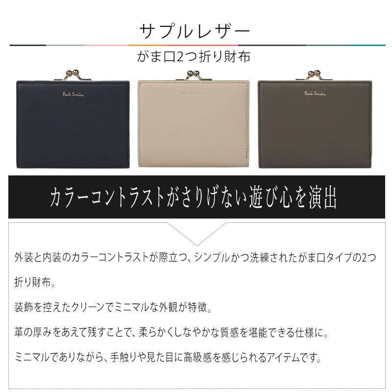ポールスミス レディース サプルレザー がま口2つ折り財布 555414 W050 |  | 02