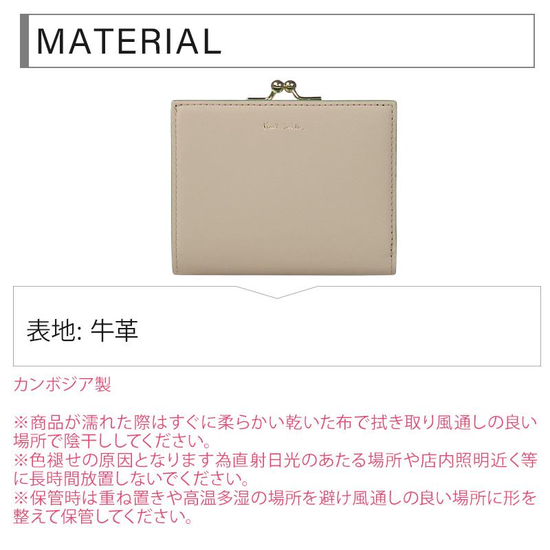ポールスミス レディース サプルレザー がま口2つ折り財布 555414 W050 |  | 10