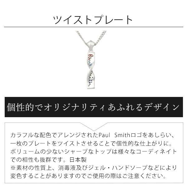 現金特価 ポールスミス メンズ ネックレス ペンダント シルバー ツイストプレート 210 Paul Smith Psm01 クールスタイル 通販 Yahoo ショッピング 30 Offアウトレットsale Mercurytechnologies Mn Com