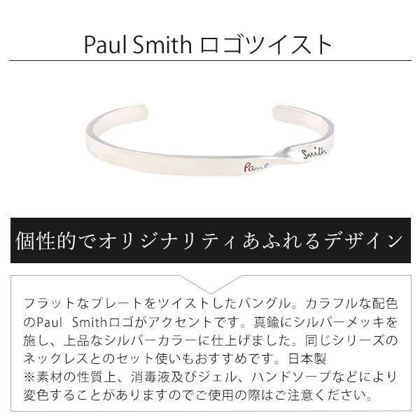 ポールスミス メンズ ブレスレット Paul Smith シルバー ロゴツイスト ポールスミス メンズ ブレスレット Paul Smith シルバー ロゴツイスト