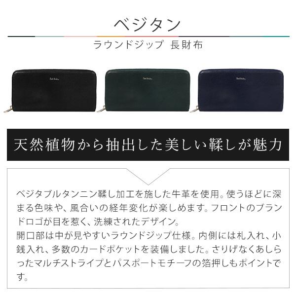 ラッピング無料ポールスミス 財布 Paul Smith メンズ 長財布 ラウンドジップ ベジタン 正規品 新品 ギフト プレゼント 883905 P526 喜ばれるギフト | Paul Smith | 02