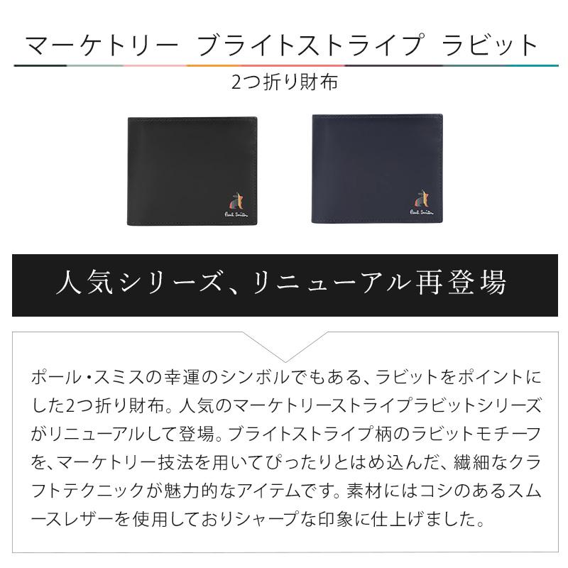 Paul Smith ポールスミス 財布 メンズ 2つ折り財布 マーケトリー Paul Smith ポールスミス 財布 メンズ 2つ折り財布 マーケトリー
