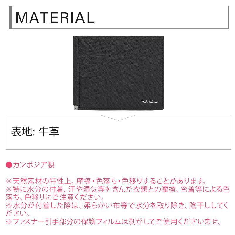 Paul Smith（ポール・スミス） 財布 メンズ マネークリップ ブライト
