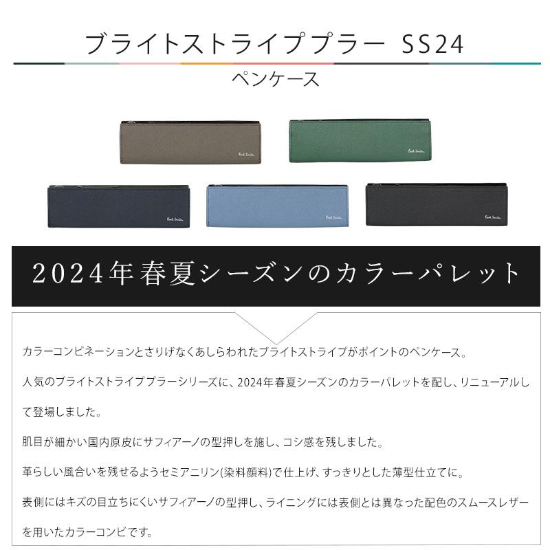 Paul Smith ブライトストライププラー ペンケース 新品未使用品 緑 革