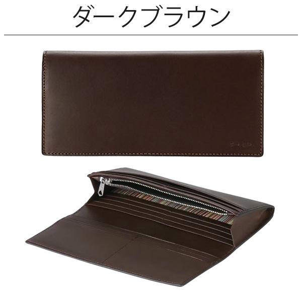 ラッピング無料ポールスミス 財布 かぶせ長財布 Paul Smith メンズ ベジタンストライプトリム 紙袋 BOX付 873918 P634 BPS634 喜ばれるギフト | Paul Smith | 05