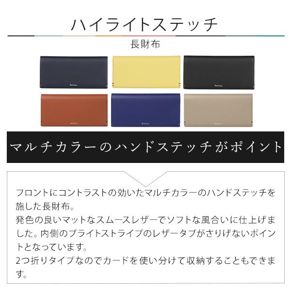 ポールスミス 財布 Paul Smith メンズ かぶせ長財布 ハイライトステッチ BPS855 813006 P855 喜ばれるギフト | Paul Smith | 09